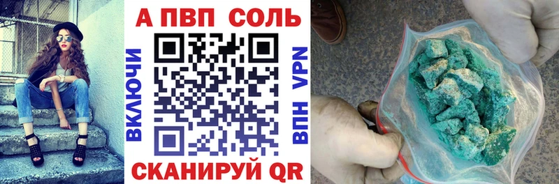 APVP крисы CK  Тейково 