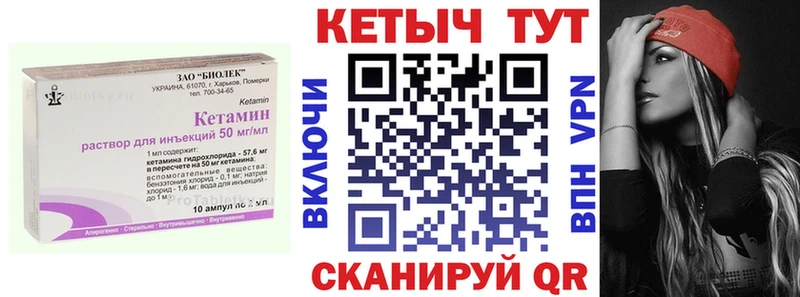 цена наркотик Тейково Кетамин ketamine