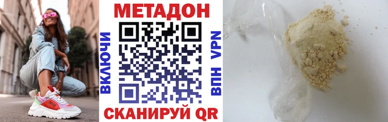 купить наркоту  Тейково  Метадон VHQ 